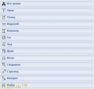Gix.su - Автонаполняемый гороскоп для DCMS