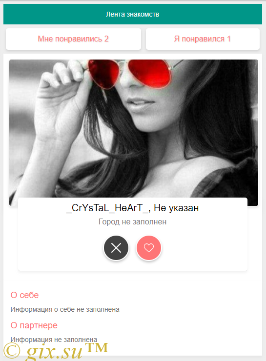 Gix.su - Лента знакомств v1.2