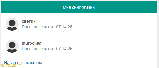 Gix.su - Лента знакомств v1.2