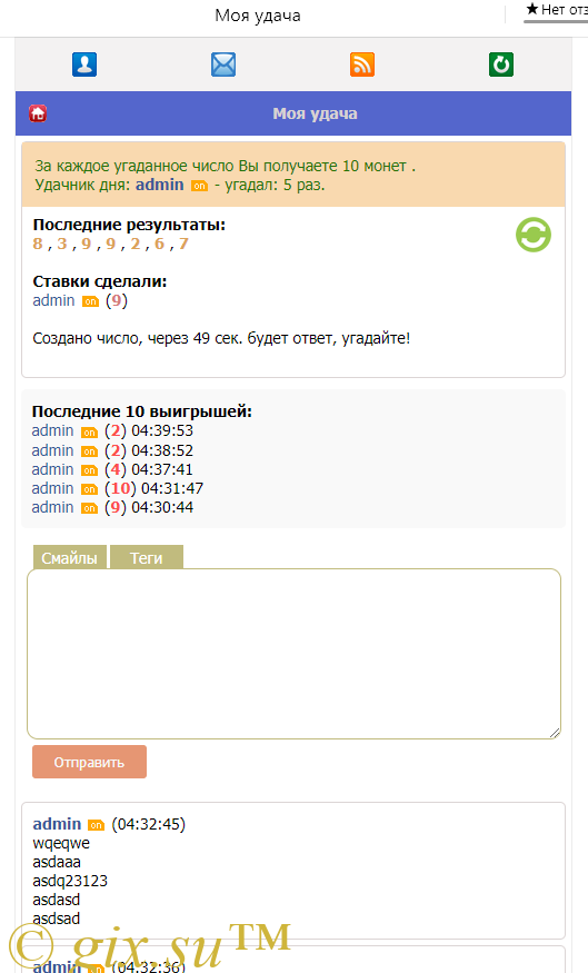 Gix.su - Моя удача