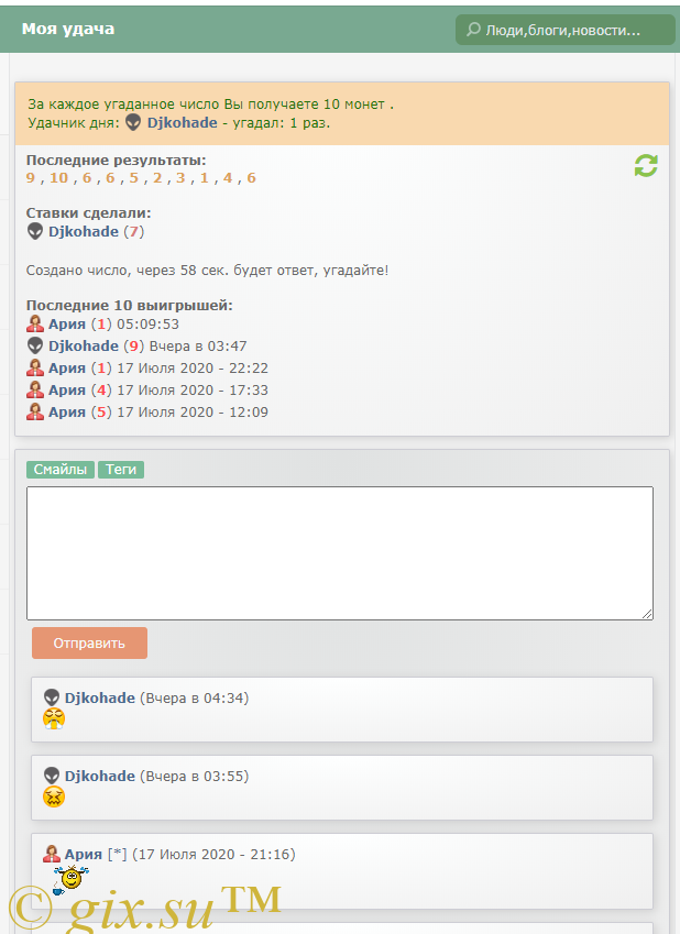 Gix.su - Моя удача