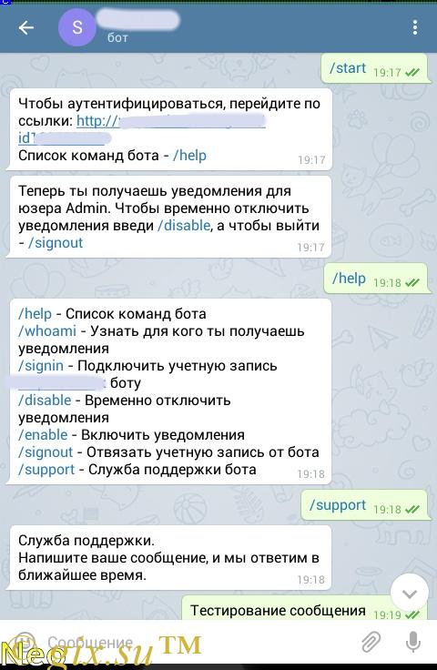 Gix.su - Уведомления на Telegram