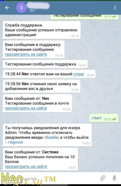 Gix.su - Уведомления на Telegram