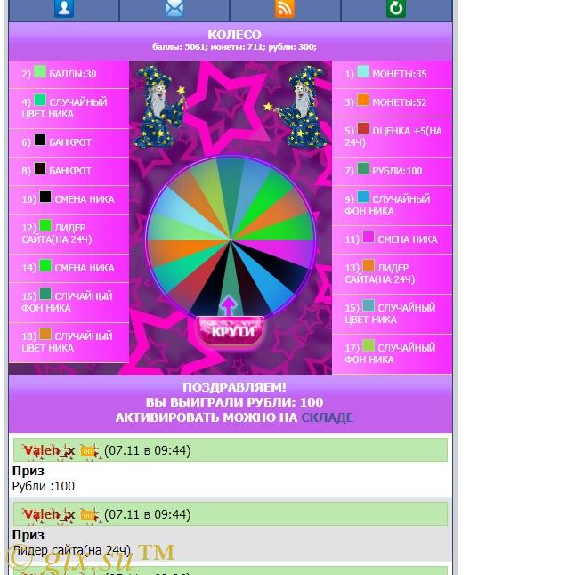 Gix.su - Раздача призов V2