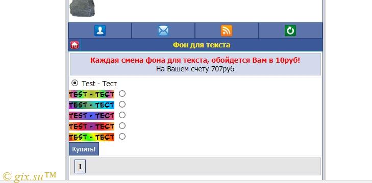 Gix.su - Шрифт и Фон для сообщений
