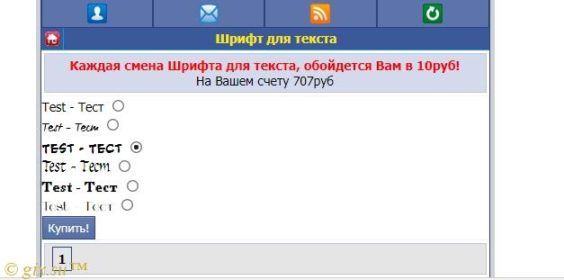 Gix.su - Шрифт и Фон для сообщений