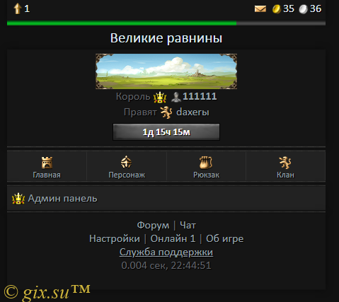 Gix.su - Битва за престол 
