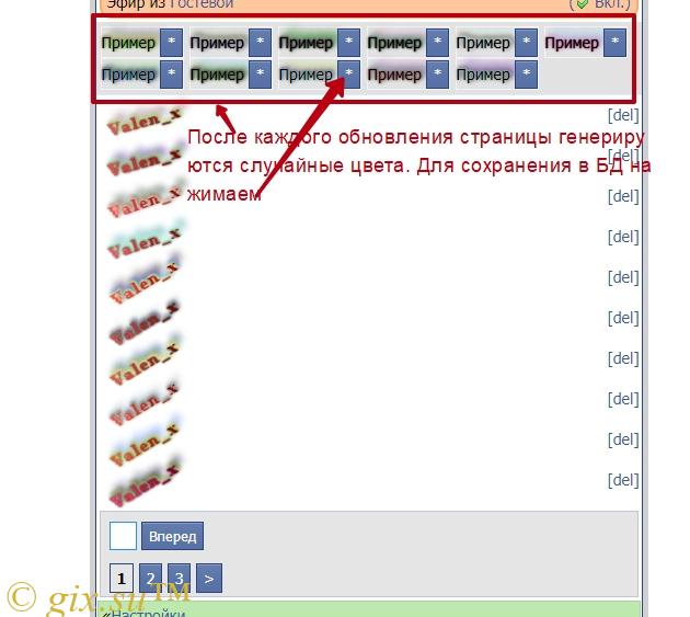 Gix.su - Пламя шрифт и стиль для ника