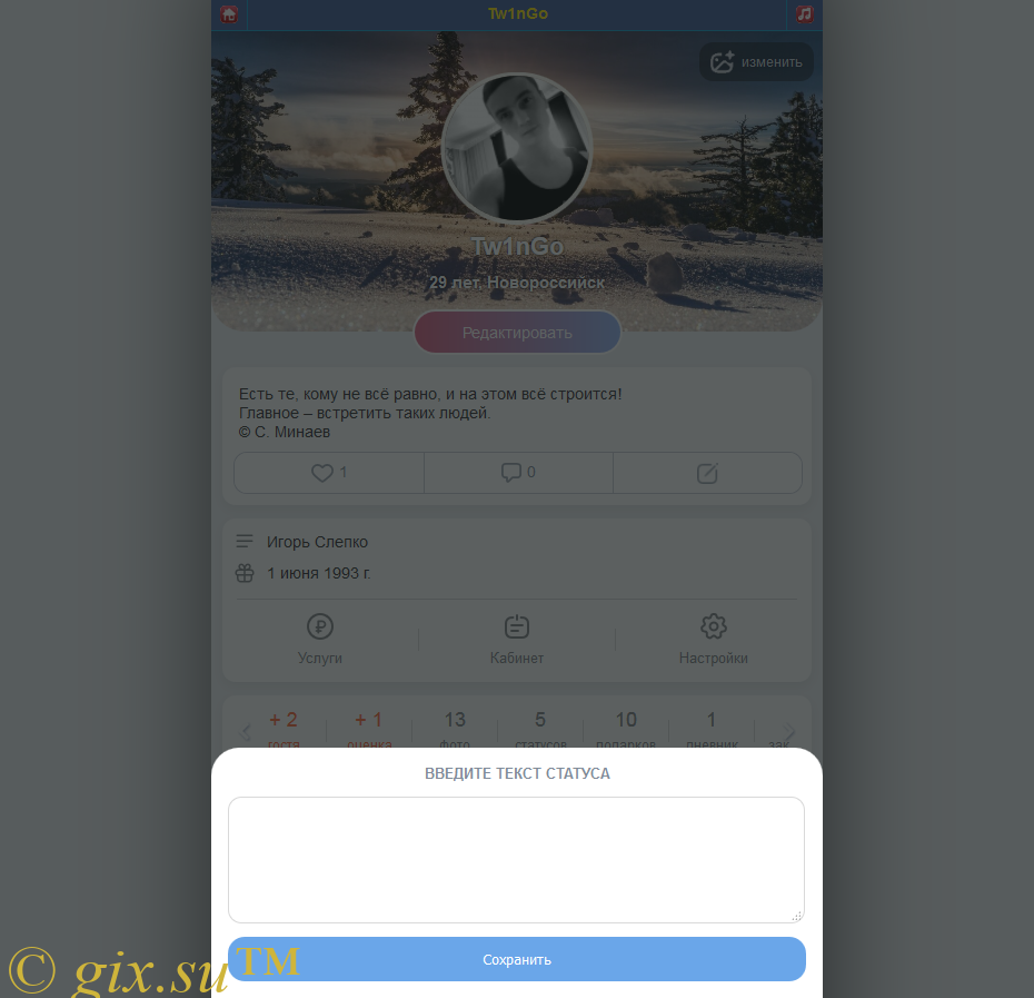 Gix.su - Личная страница и обложки DS