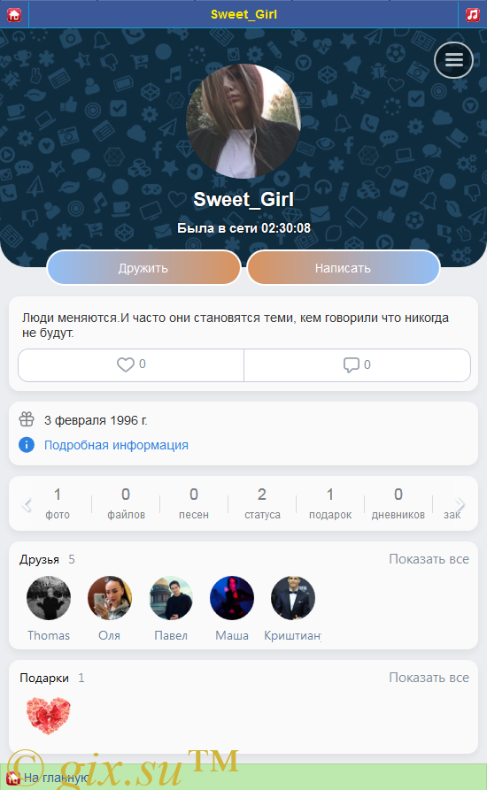 Gix.su - Личная страница и обложки DS