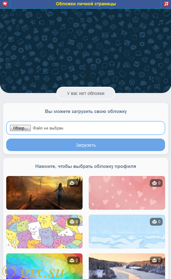 Gix.su - Личная страница и обложки DS