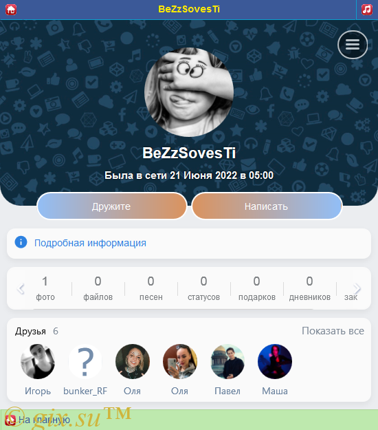 Gix.su - Личная страница и обложки DS