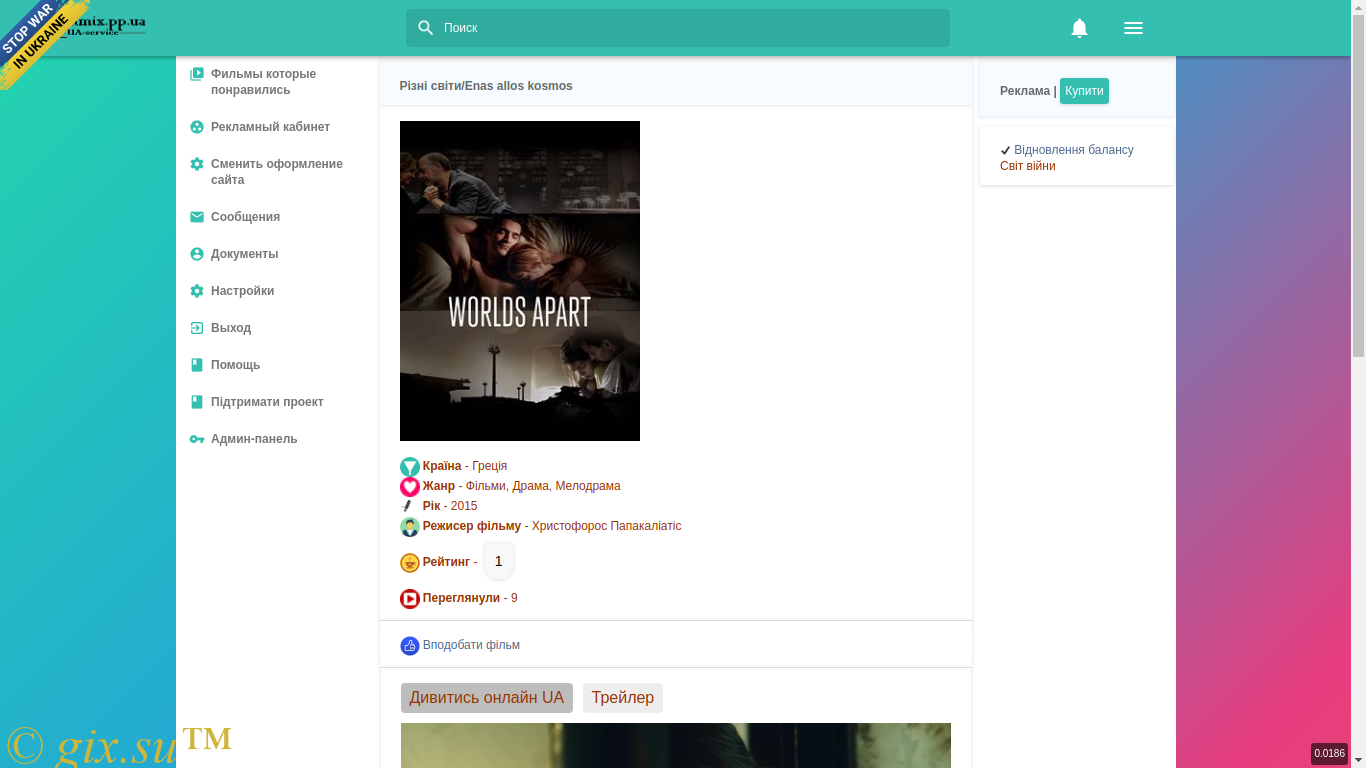 Gix.su - Скрипт сайта онлайн фильмов
