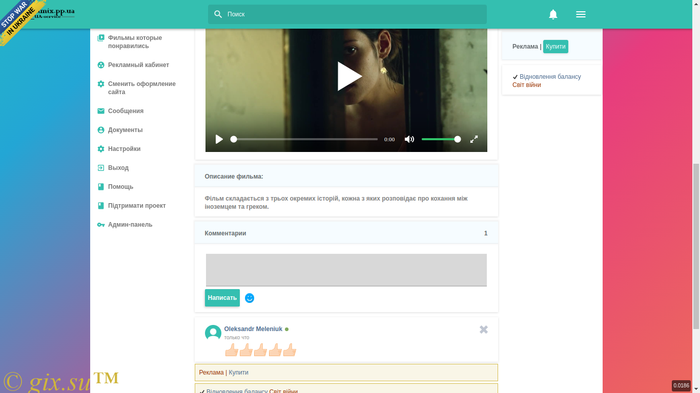 Gix.su - Скрипт сайта онлайн фильмов