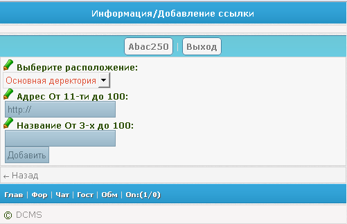 Gix.su - Функциональный раздел Информация