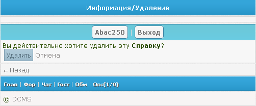 Gix.su - Функциональный раздел Информация