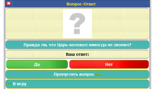 Gix.su - Игра Вопрос-Ответ